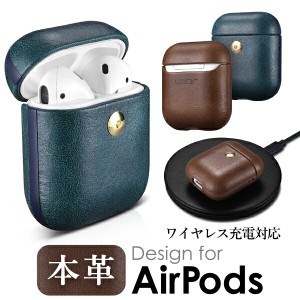 【ストラップホールあり】 AirPods カバー レザー エアーポッズ 2 ケース 本革 保護ケース イヤホン 収納 革 ストラップ ワイヤレス充電 