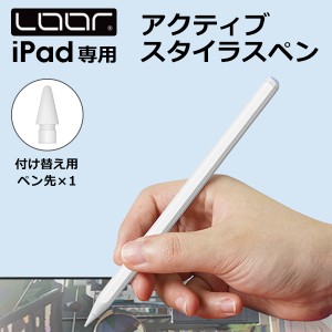 LOOF iPad Pro mini Air 用 アクティブスタイラスペン スタイラスペン タッチペン ペン先 1.0mm 極細 イラスト 充電式 高感度 パームリジ