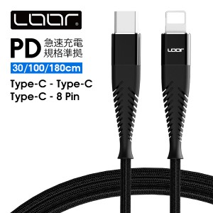 PD急速充電対応 USB C Type C to Type C ケーブル 充電ケーブル 急速充電 Type-C to 8Pin iPhone ケーブル スマホケーブル アイフォンケ