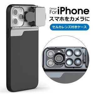 iPhone15 iPhone15pro iPhone14 iPhone14pro iPhone13 mini iPhone12 iPhone11 Pro Max ケース カバー カメラレンズ 魚眼 マクロ 広角 望