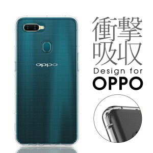 クリアケース OPPO A5 2020 AX7 カバー ケース スマホケース クリアスマホケース クリア スマホカバー 耐衝撃ケース 保護 落下防止 画面