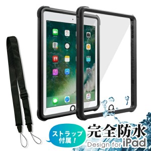 iPad 第9世代 第10世代 Air 第5世代 Pro 11インチ 10.5インチ 10.9インチ ケース 防水 カバー 衝撃吸収 ペンホルダー付き お風呂 雨 プー