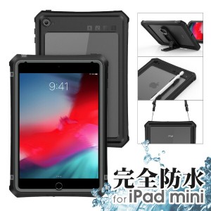 iPad mini6 mini4 mini 第6世代 第4世代 ケース カバー 防水 カバー 衝撃吸収 ペンホルダー付き お風呂 雨 プール 海 スキー アウトドア 