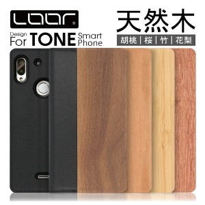 NATURE TONE e22 e21 e20 e19 ケース カバー 手帳型 e 22 21 20 19 tonee22 tonee21 tonee20 tonee19  スマホケース 本革 レザー 木 ウッ