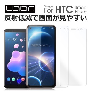 HTC Desire 22 pro U12+ フィルム 保護フィルム ソフトフィルム クリア アンチグレア 紫外線硬化 UV硬化 エイチティーシー