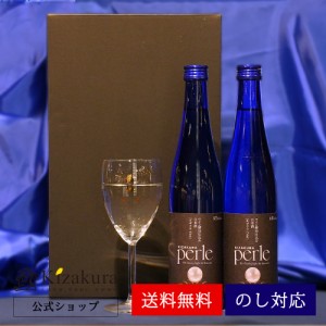 ギフト 母乗っ火 お酒 日本酒 黄桜 ペルル2本セット 500ml 2本 特別純米酒 純米酒 清酒 女性 おしゃれ 誕生日 プレゼト おしゃれ 冷酒 20