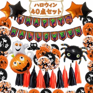 送料無料 ハロウィンバルーンパーティー 風船 幽霊 蜘蛛 コウモリ かぼちゃ セット 飾り付け 装飾 店舗　インスタ映え 撮影 プレゼント 