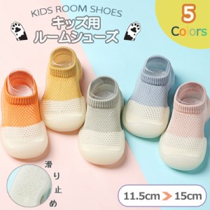 メール便送料無料 ファーストシューズ ベビーシューズ ルームシューズ  ショートタイプ ベビー 赤ちゃん キッズ 男の子 女の子 ソックス