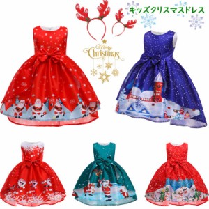 送料無料 子供ドレス 女の子 クリスマス ドレス お姫様 プリンセス ドレス クリスマス衣装 サンタ Christmas 女の子 サンタクロース サン