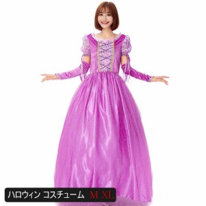 ハロウィン コスプレ ハロウィン コスプレ プリンセス 衣装 大人 レディース プリンセス コスチューム ドレス 姫 パープル ワンピース ハ