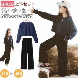 送料無料 女の子 トレーナー キッズ 上下セット 2点セット ストレートパンツ 子供服 セットアップ 女の子 ガールズ キッズ 春 秋 冬 お出