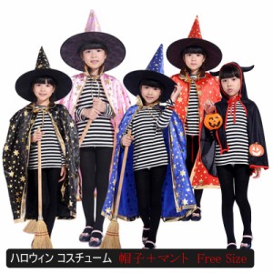 送料無料 ハロウィン 衣装 カラーマント コスプレ衣装 子供用 ハロウィン マント 魔女 レッド 赤 パープル 紫 ブラック　黒 キッズ メン