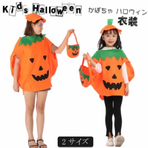 送料無料 ハロウィン 衣装 子供 仮装 かぼちゃ パンプキン コスプレ 親子お揃い 親子ペア 大人 ハロウィン パンプキン コスチューム 着ぐ