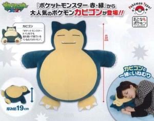 カビゴン ぬいぐるみの通販 Au Pay マーケット 2ページ目