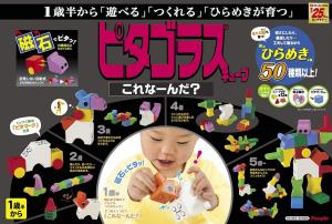ピタゴラス おもちゃ 1歳の通販 Au Pay マーケット