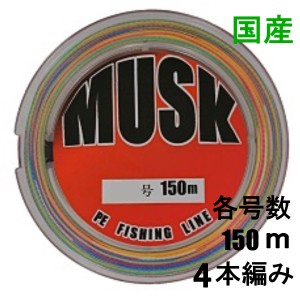PEライン 4本編み 4本撚り 0.6号/1.5号 150m 国産 5m毎5色マルチカラー1m毎にマーク(白無地)入りの通販はau PAY