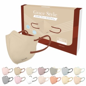 マスク 不織布 カラー バイカラーマスク 30枚入 個包装 3D立体マスク 4層構造 血色マスク Grace Style Mask 小顔効果 ファッション Firm