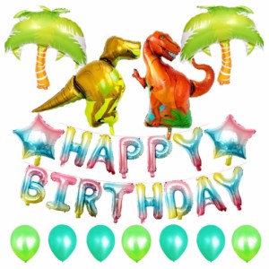 恐竜 誕生日バルーン飾り付けセット 恐竜2匹！お誕生日のお祝いに！ティラノサウル パーティー 飾り バースデー 飾り付け 風船 男の子 女