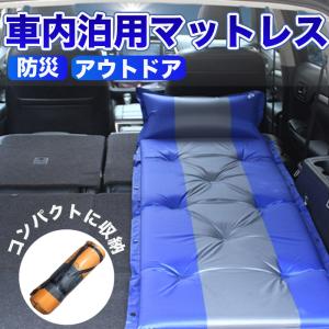 Suv マット車 中泊の通販 Au Pay マーケット
