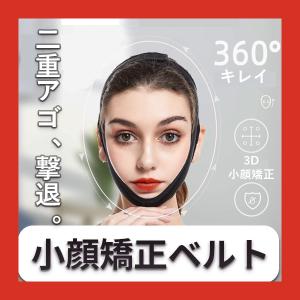 小顔 矯正 グッズの通販 Au Pay マーケット