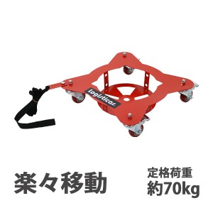 ペール缶キャリー 定格荷重約70kg 全キャスターストッパー付き スチール 赤 ペール缶用キャリー ペール缶ドーリー 台車 ペール缶 運搬車 