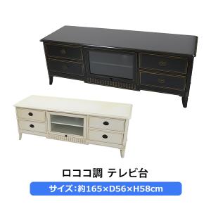 ヨーロピアン調 テレビボード ラック テレビ台 幅 105cm ロココ調