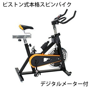 ピスト式 本格スピンバイク デジタルメーター付 手動ブレーキ付 ホイル17.5kg スピンバイク 黒 ブラック フィットネスバイク 穴あき サド