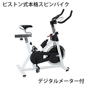 ピスト式 本格スピンバイク デジタルメーター付 手動ブレーキ付 ホイル17.5kg スピンバイク 白 ホワイト フィットネスバイク 穴あき サド