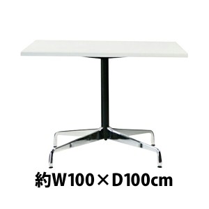 イームズ コントラクトベーステーブル コントラクトテーブル イームズテーブル アルミナムテーブル カフェテーブル W100×D100×H74 cm 