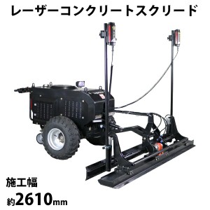 レーザー コンクリート スクリード エンジン式Honda GX200内蔵 4ストロークエンジン 発電機 6.5HP 6.5馬力 床均し機 均し機械 leica ライ