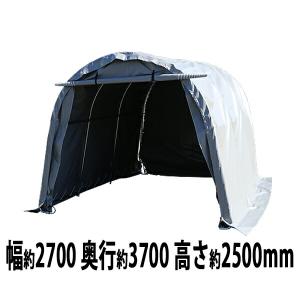 自転車 収納 テントの通販 Au Pay マーケット