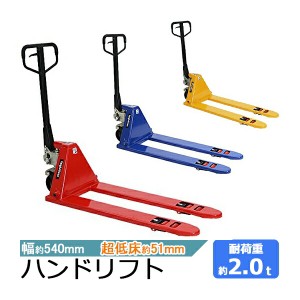 ハンドリフト メーカー不明 分厚い 耐荷重2000kg