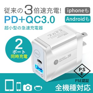 2ポート タイプC充電器 2in1 急速充電器 type-c 充電器 USB充電 急速充電 acアダプター ACアダプタ コンセント タイプC iphone充電 Andro