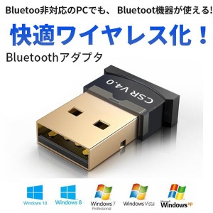 Bluetooth5.0 アダプター ブルートゥース ドングル 無線 通信 快適ワイヤレス化 USBアダプタ Bluetooth 挿しだけ 超小型 新生活 送料無料