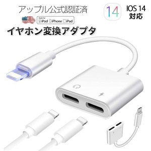 Iphone イヤホン 変換 ケーブル コンビニの通販 Au Pay マーケット