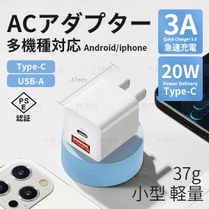 充電器 Type-C+USB 複数2ポート 小型PSE認証 タイプC アダプタ ACアダプタ コンセント タイプC 3A 5V急速充電器 iphone充電/Android充電