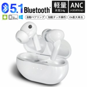 ワイヤレスイヤホン Bluetooth 5.0 超小型 両耳 超軽量 高音質 ノイズキャンセリング&AAC対応 ブルートゥースイヤホン 新生活 送料無料