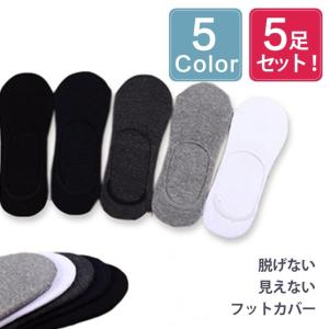 スニーカー 靴下 見えないの通販 Au Pay マーケット