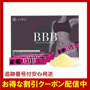 bbb サプリの通販｜au PAY マーケット