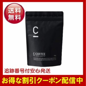 c coffee シーコーヒー  チャコール mctオイル パウダー 炭 置き換え