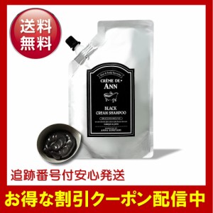 クレムドアン ブラッククリームシャンプー 300g