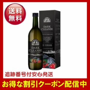 DARK CLEANSE ダーククレンズ 710ml 最新チャコールドリンク 健康 美容 便通 熱中