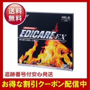 エディケアEX 小林製薬 お試し品 3粒×30袋 男性用 サプリメント タブレット ピクノジェノール アルギニン