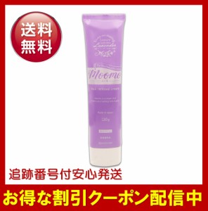 ムーモ 脱毛 除毛 クリーム moomo 120g