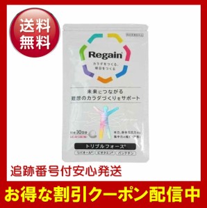 リゲイン トリプルフォース 60錠入り 30日分