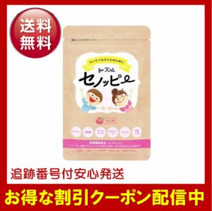 セノッピー グミの通販｜au PAY マーケット
