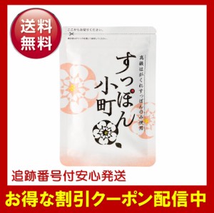 ていねい 通販 すっぽん 小町の通販｜au PAY マーケット