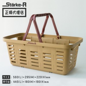 Starke-R ロング バスケット サンドベージュ STR-560 SND スタークアール キャンプ アウトドア 収納 ツール RINGSTAR リングスター