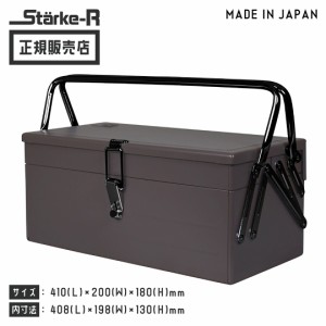 Starke-R スチール製 ボックス 2段式 ローズグレイ STR-411 RG 送料無料 スタークアール キャンプ アウトドア RINGSTAR リングスター