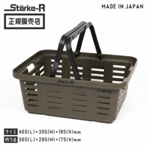 Starke-R バスケット オリーブドラブ STR-465SOD キャンプ アウトドア レジャー 収納 スタークアール RINGSTAR リングスター 日本製